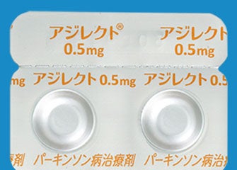 アジレクト錠1mg・0.5mg ALC_基本情報_1215_001_2錠写真（H10T）