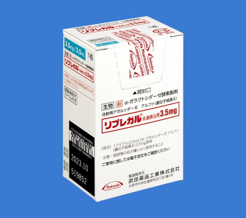 リプレガル点滴静注用3.5㎎｜【公式】武田薬品 医療関係者向け情報