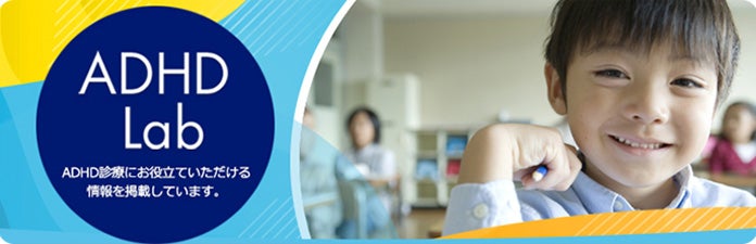 ADHD Lab