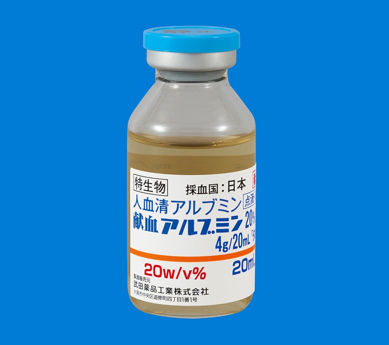 献血アルブミン20%静注4g/20mL・10g/50mL「タケダ」 ALK_20％基本情報_1252_000_瓶