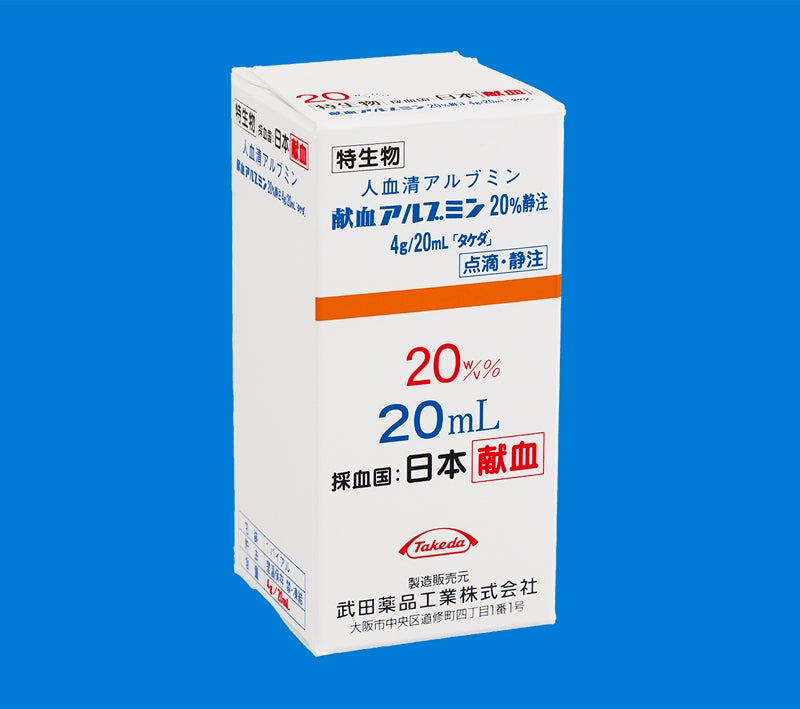 献血アルブミン20%静注4g/20mL・10g/50mL「タケダ」 ALK_20％基本情報_1252_002_箱