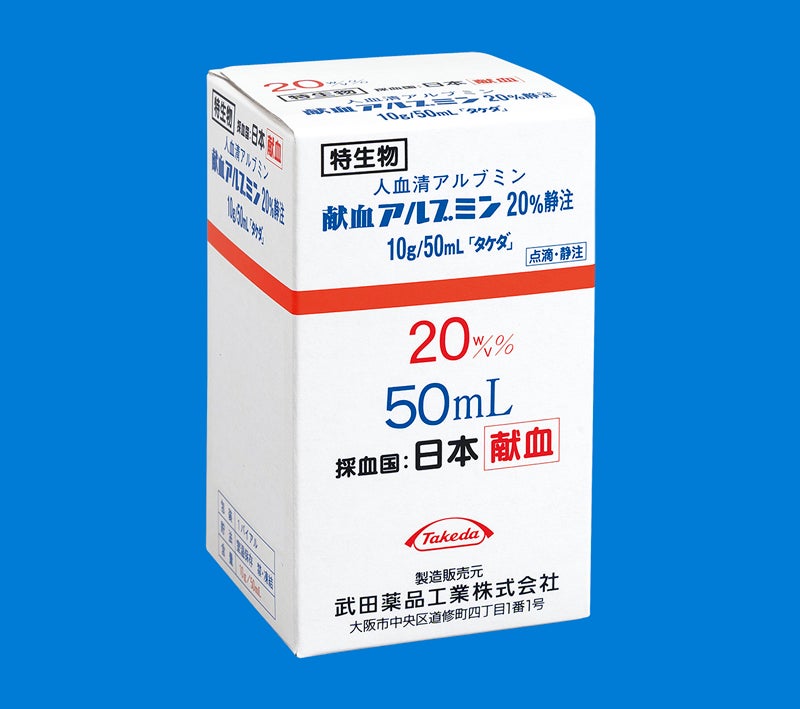 献血アルブミン20%静注4g/20mL・10g/50mL「タケダ」 ALK_20％基本情報_1252_003_箱