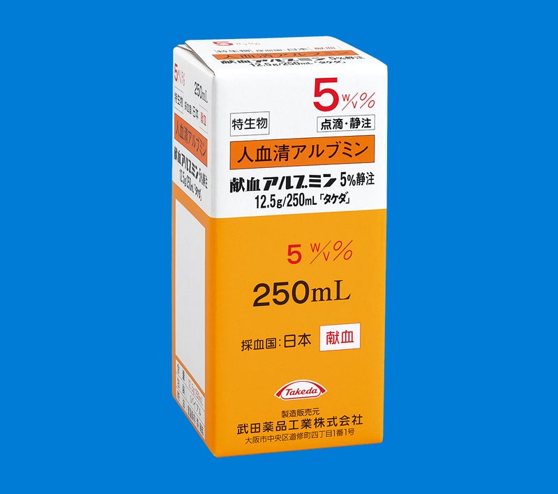 献血アルブミン5%静注12.5g/250mL「タケダ」 ALK_5%基本情報_1251_001_箱