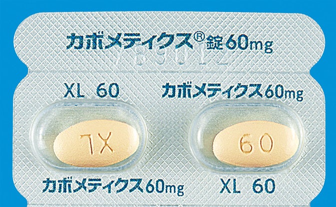 カボメティクス錠20mg・60mg CMX_基本情報_1232_001_2錠写真（H10T）