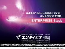 痔瘻を伴うクローン病患者に対するエンタイビオの有用性