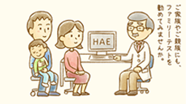 ファミリーテストを推奨することが重要です