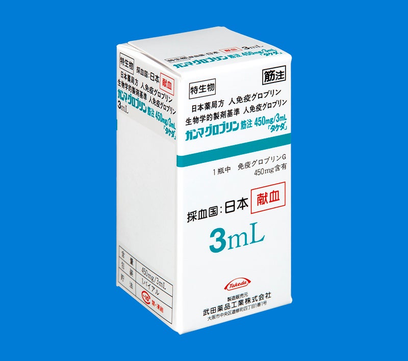 ガンマグロブリン筋注450mg/3mL・1500mg/10mL「タケダ」 G-G_基本情報_1247_000_箱