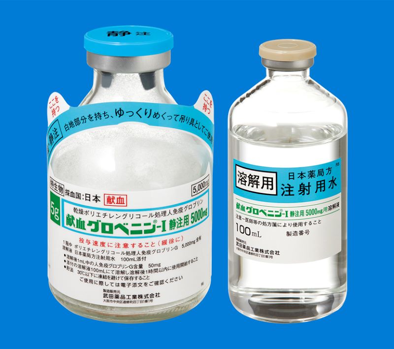 献血グロベニン-I静注用500mg・2500mg・5000mg G-I_基本情報_020_002_注射剤