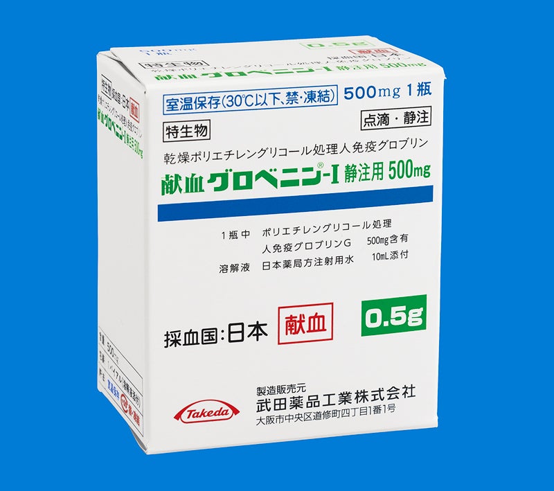 献血グロベニン-I静注用500mg・2500mg・5000mg G-I_基本情報_020_003_箱