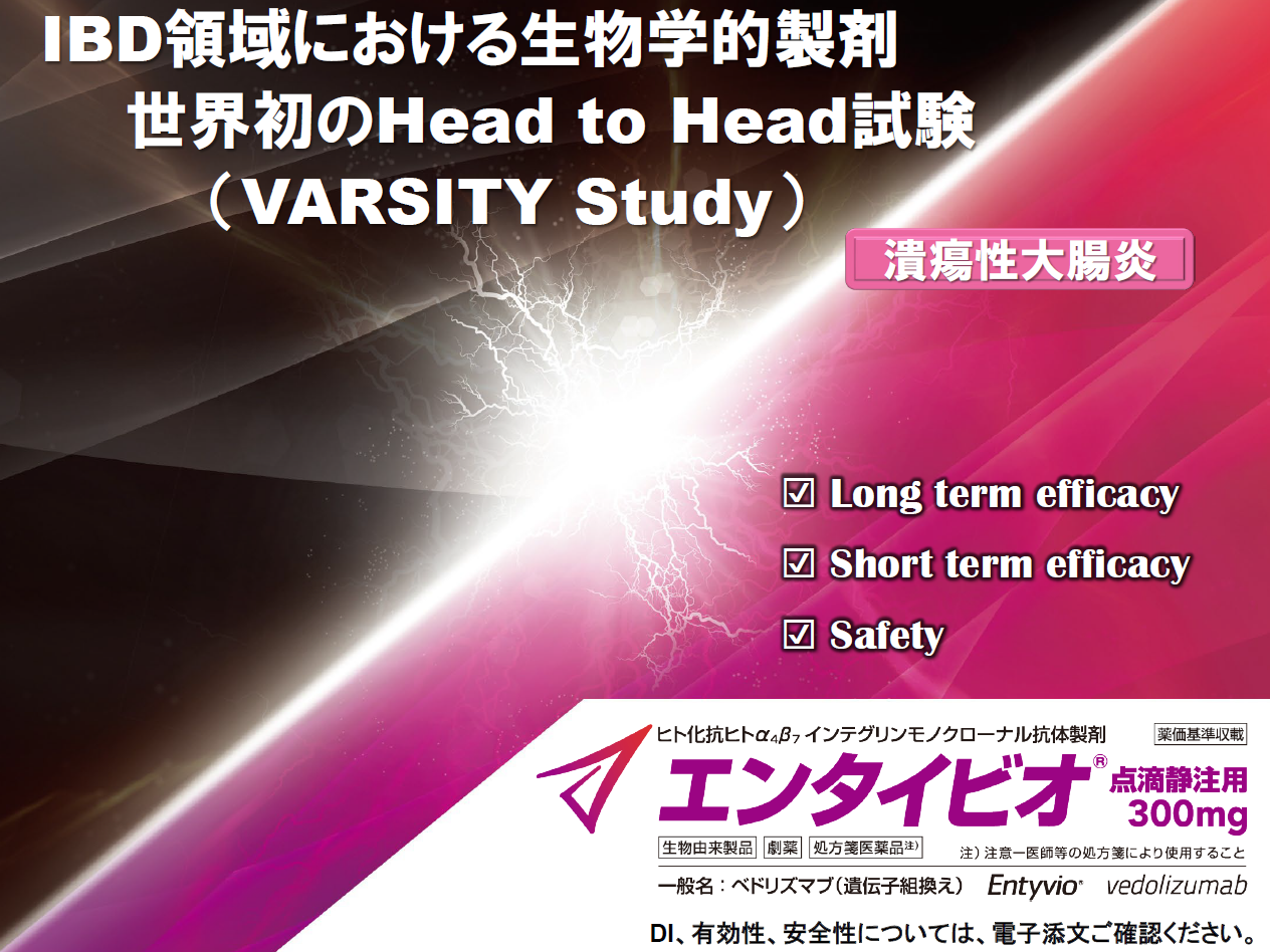 世界初のHead to Head試験(VARSITY)