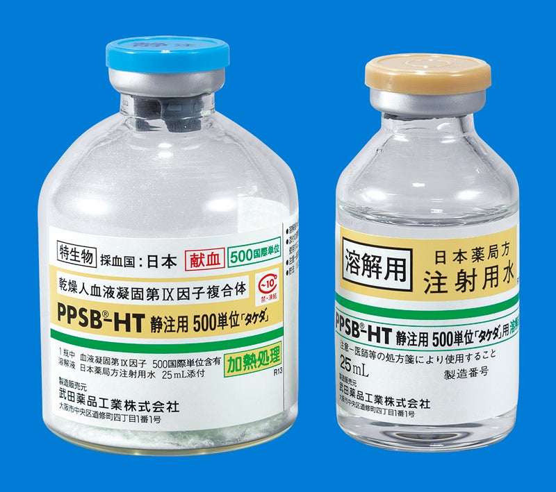 PPSBHT静注用200・500単位「タケダ」|【公式】武田薬品 医療関係者向け情報 Takeda Medical site