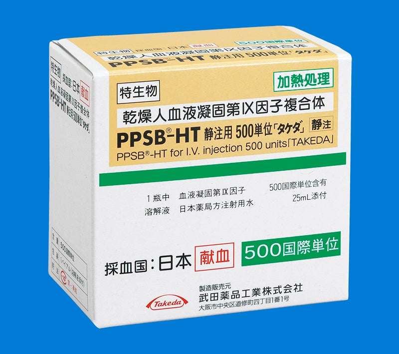 PPSB-HT静注用200・500単位「タケダ」 PHK_基本情報_1255_003_箱
