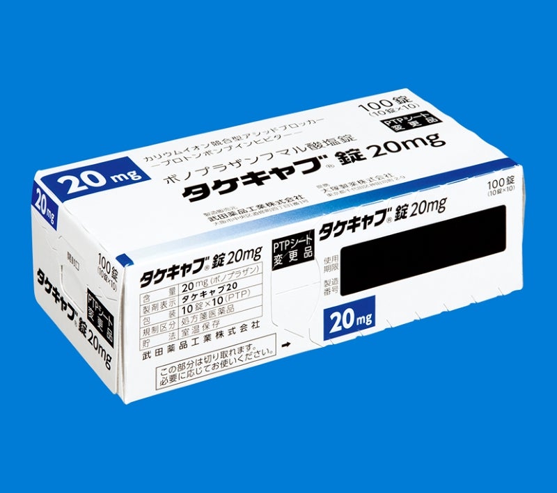 タケきの タケキャブ錠10mg・20mg｜【公式】武田薬品 医療関係者向け情報 Takeda