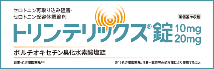 トリンテックス錠