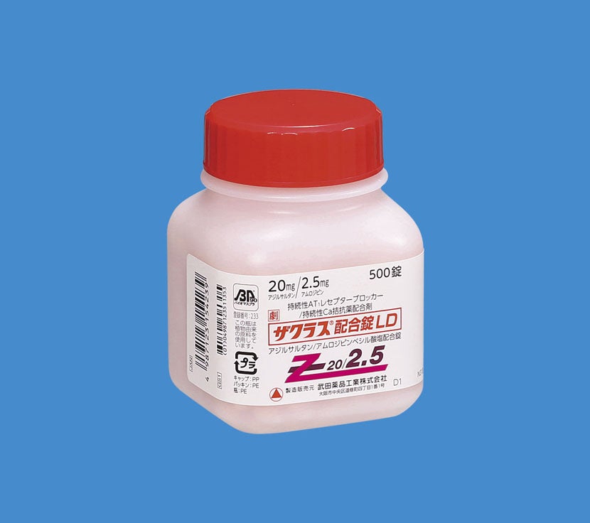 ザクラス配合錠LD・HD｜【公式】武田薬品 医療関係者向け情報