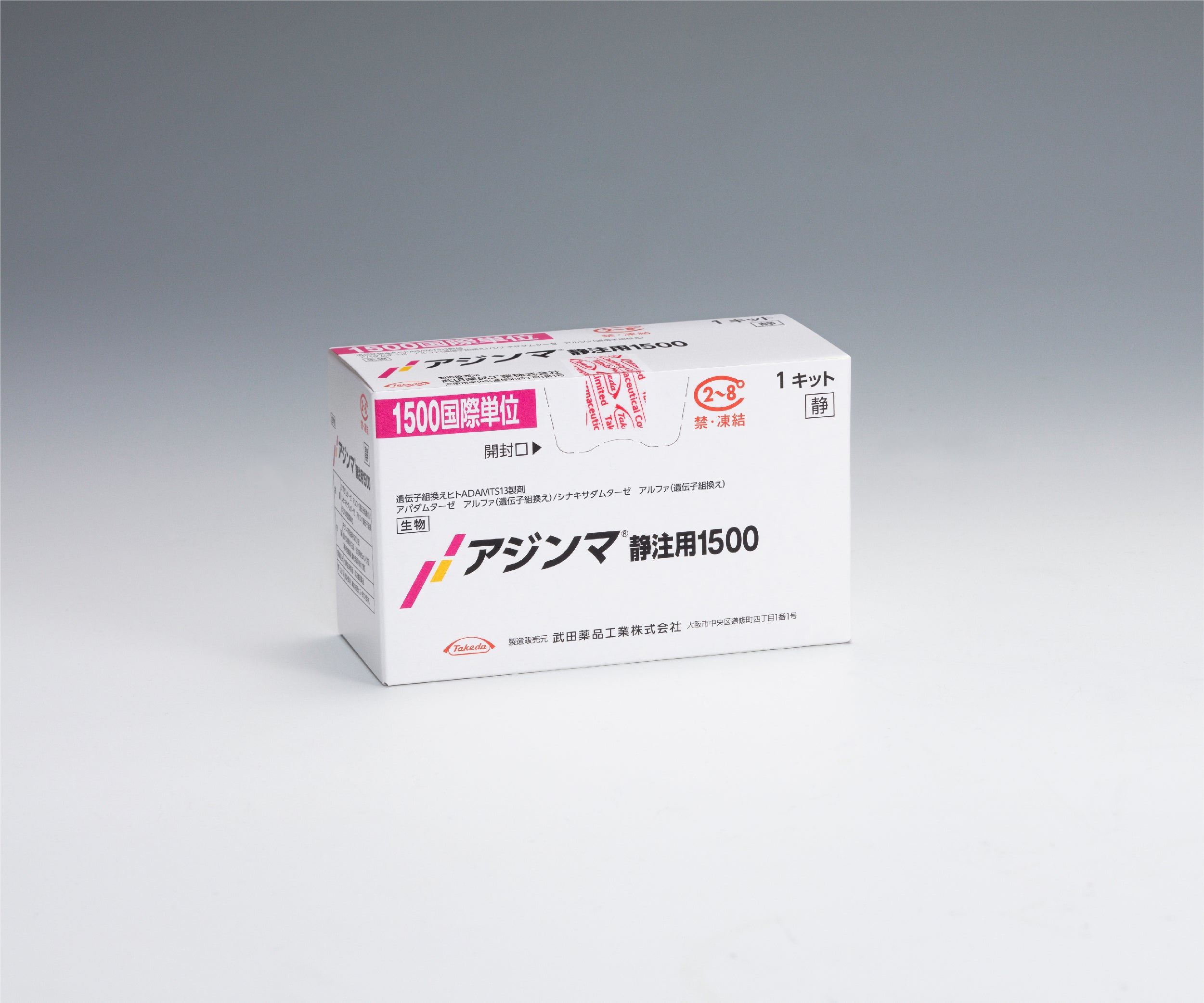 アジンマ静注用1500 アジンマ静注用1500_外箱