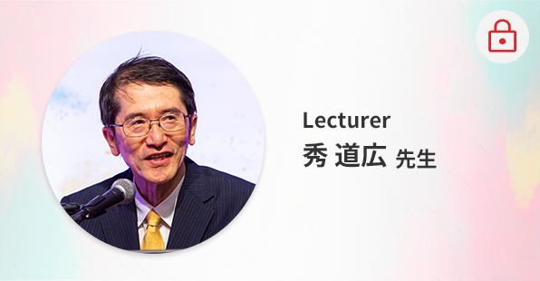 Opening Lecture