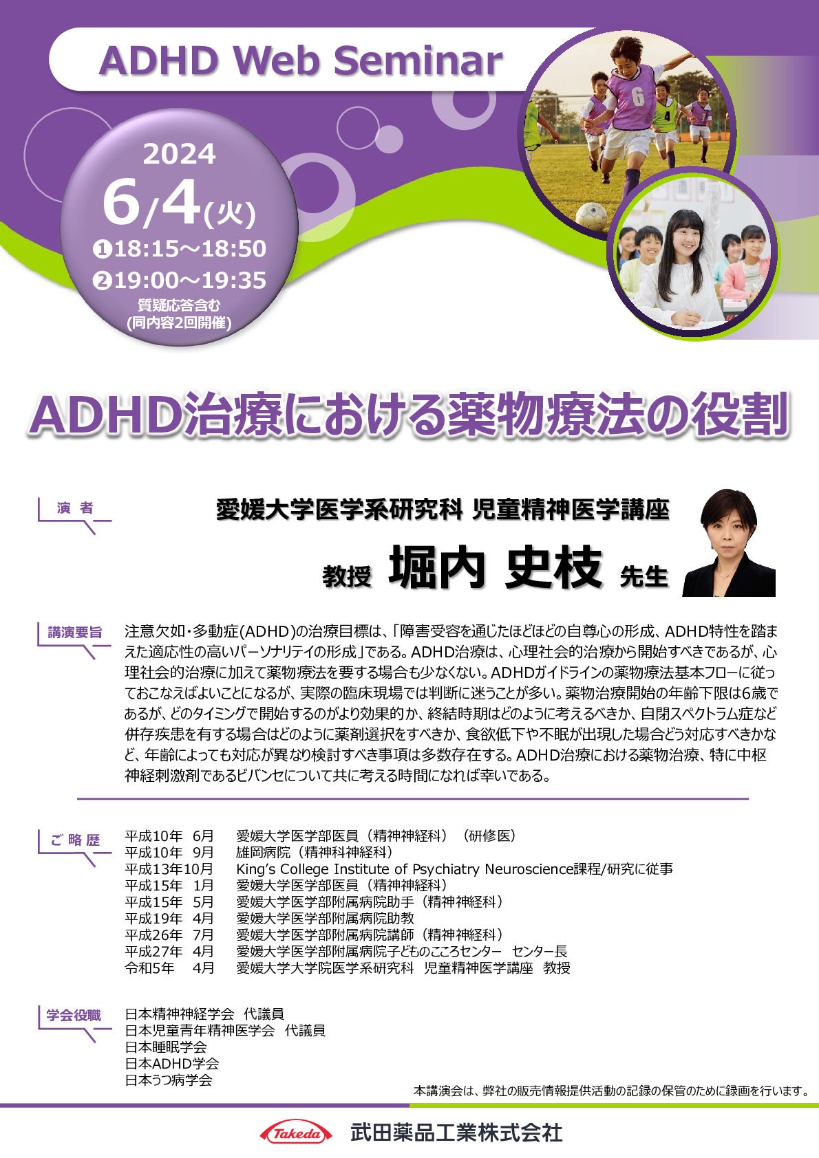 ADHD