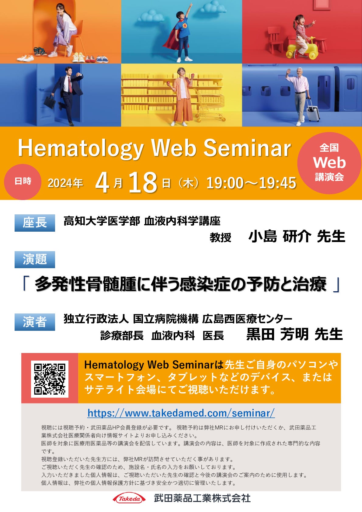 Hematology Web Seminar