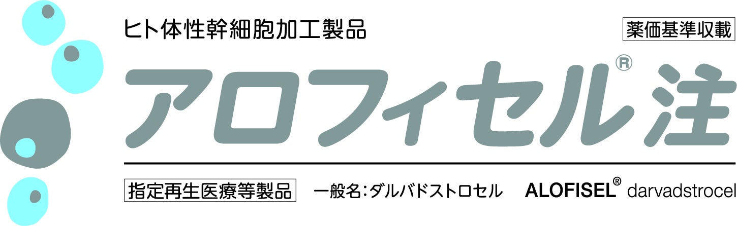 アロフィセル注