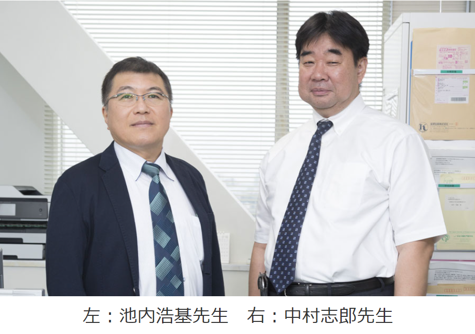 左：池内浩基先生　右：中村志郎先生