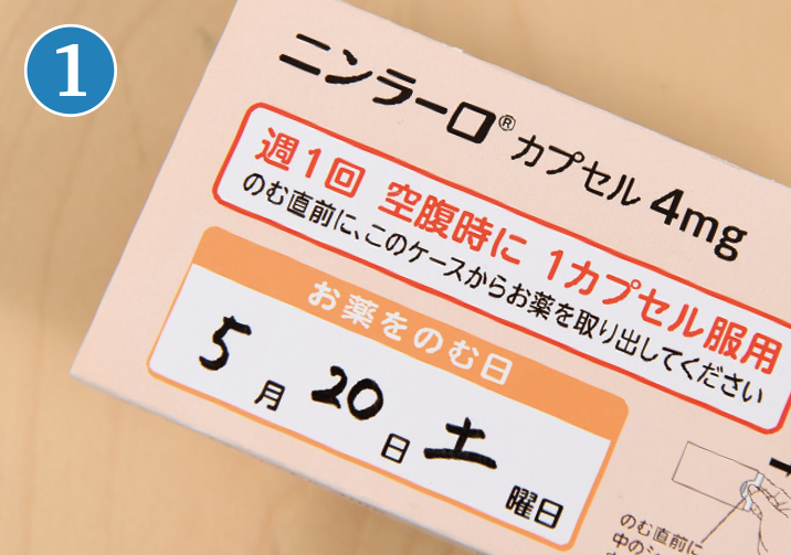 ニンラーロ® パッケージ操作方法 ニンラーロカプセル0.5mg・2.3mg・3mg