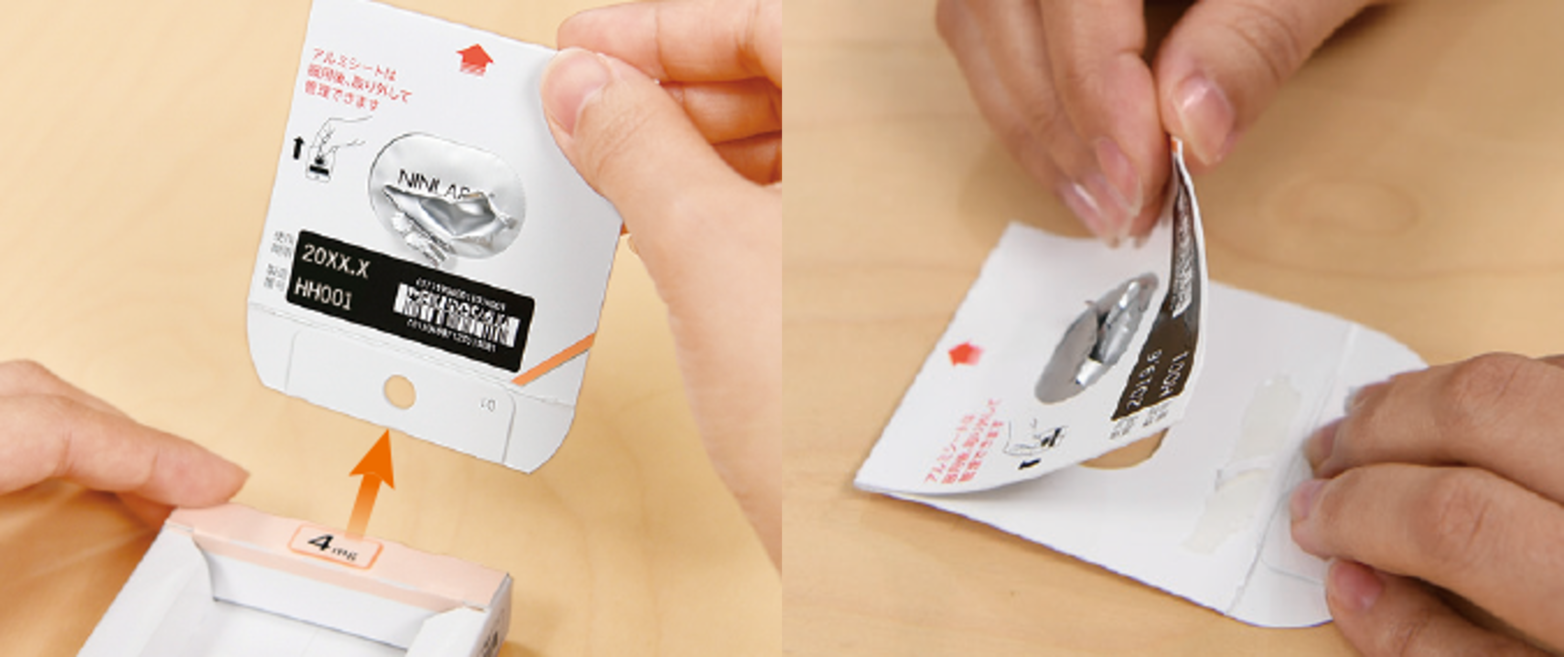 ニンラーロ® パッケージ操作方法 ニンラーロカプセル0.5mg・2.3mg・3mg