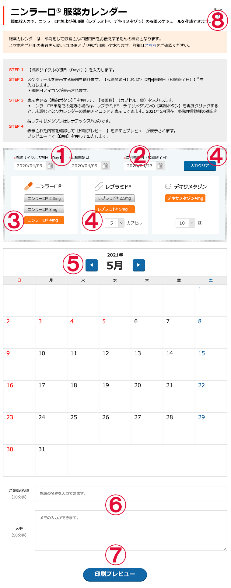 服薬指導のためのくすりの効き方と作用:ビジュアルラーニング 1～4 4冊セット 服薬指導のためのくすりの効き方と作用:ビジュアルラーニング 1～4 4