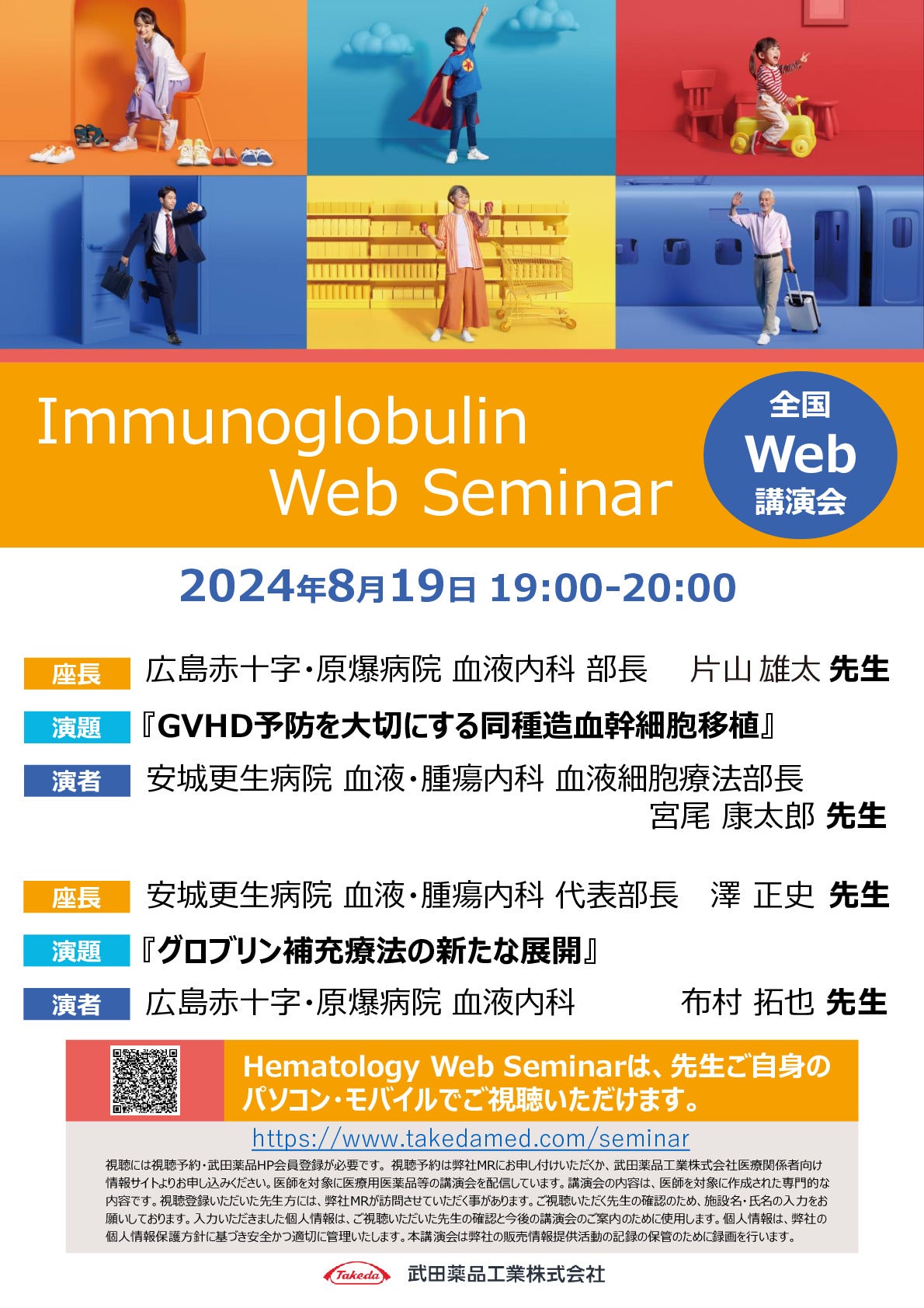 Immunoglobulin