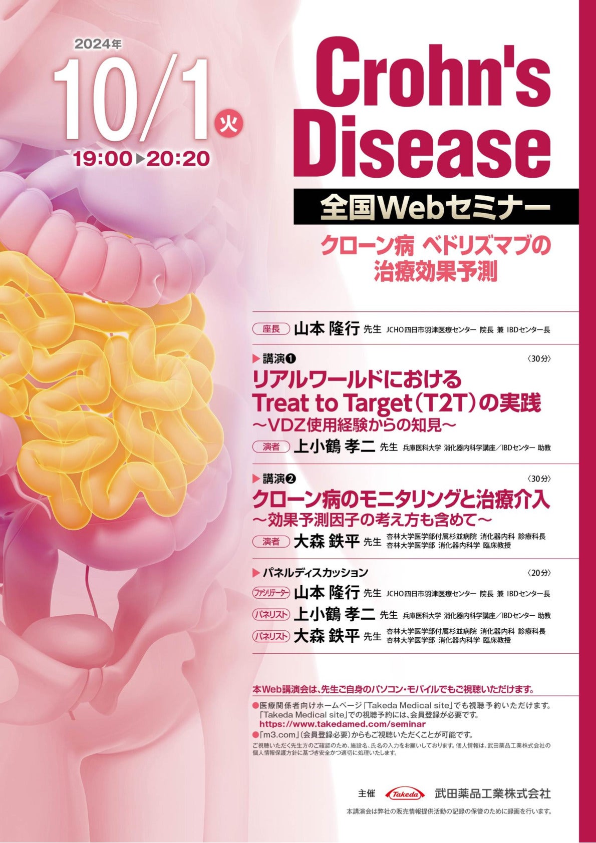 Crohn’s