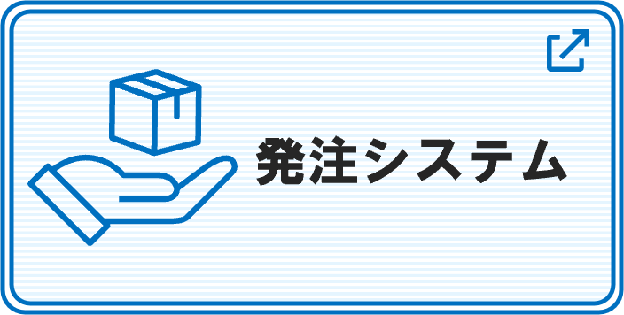 アロフィセルの発注はログインしてお手続きください
