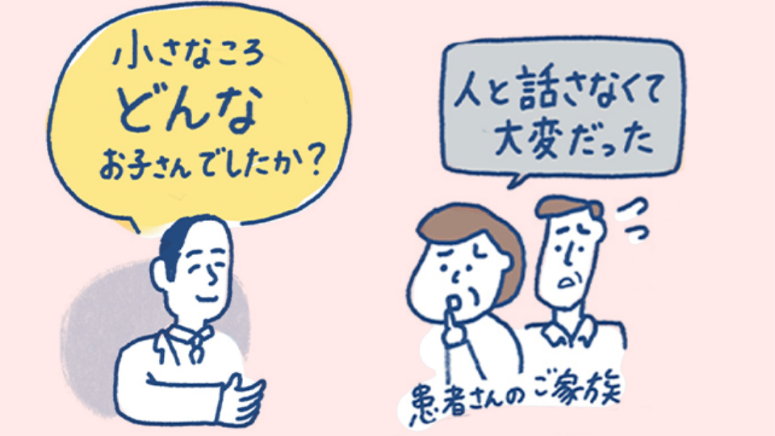 生育歴聴取における工夫