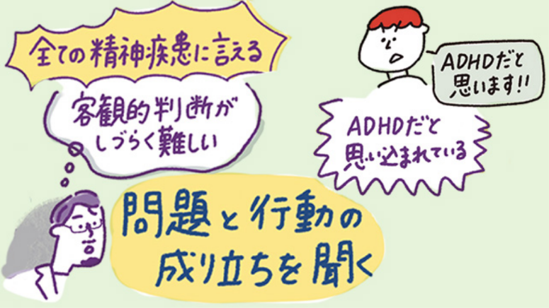 過剰診断しないための留意点