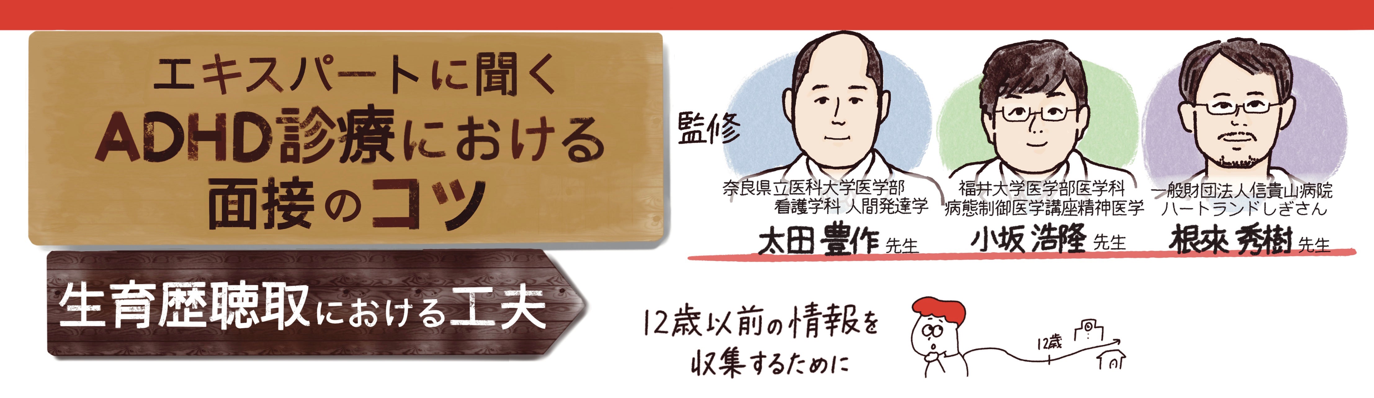 生育歴聴取における工夫