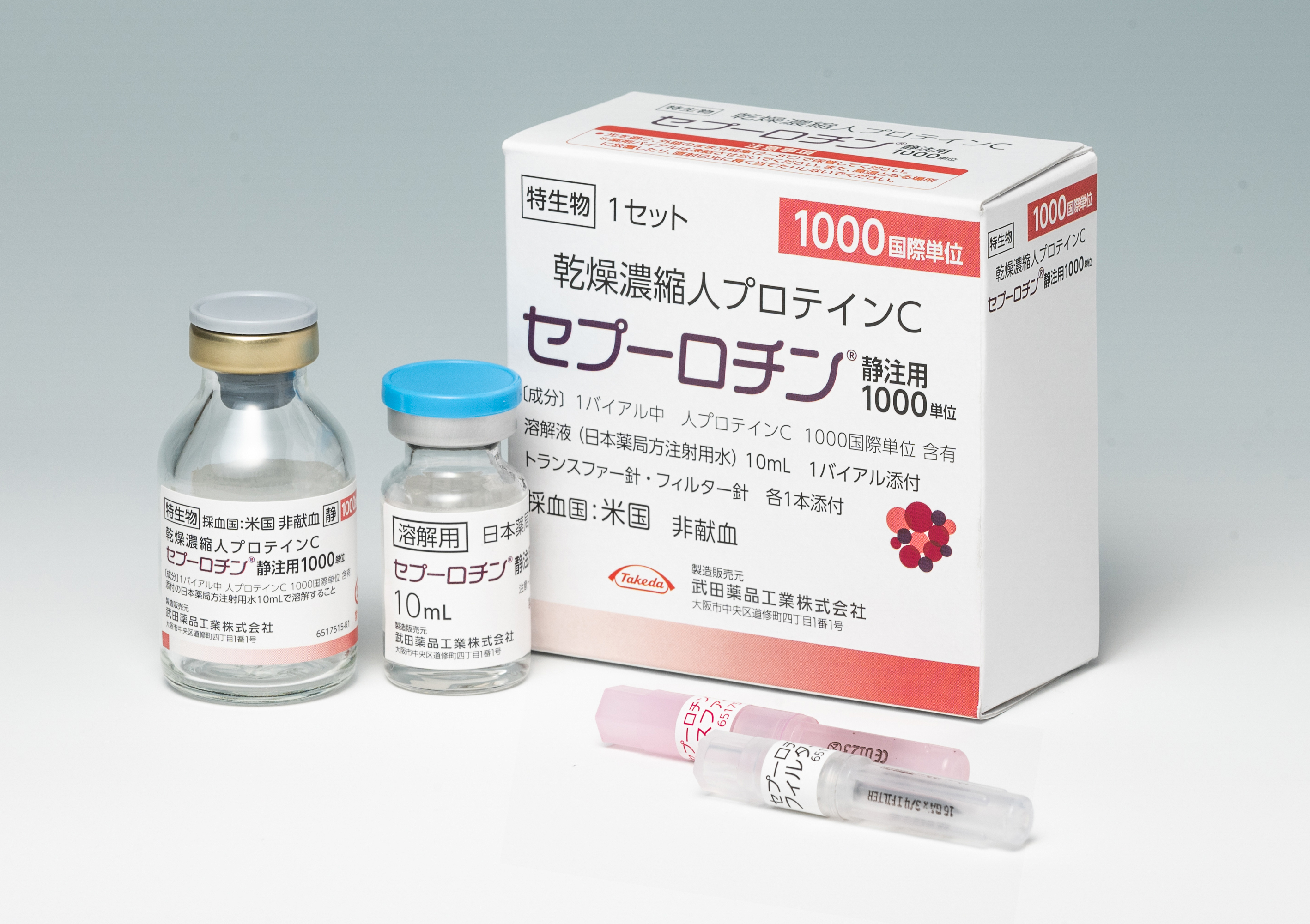 医薬品 セプーロチン静注用1000単位｜【公式】武田薬品 医療関係者向け情報