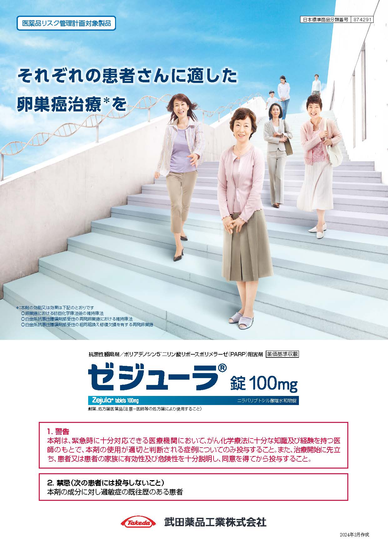 それぞれの患者さんに適した卵巣癌治療を