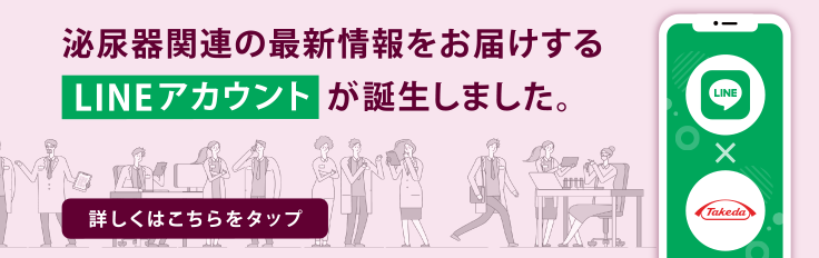 泌尿器領域LINEツール