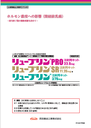ホルモン濃度への影響（閉経前乳癌）～投与終了後の観察研究も含めて～