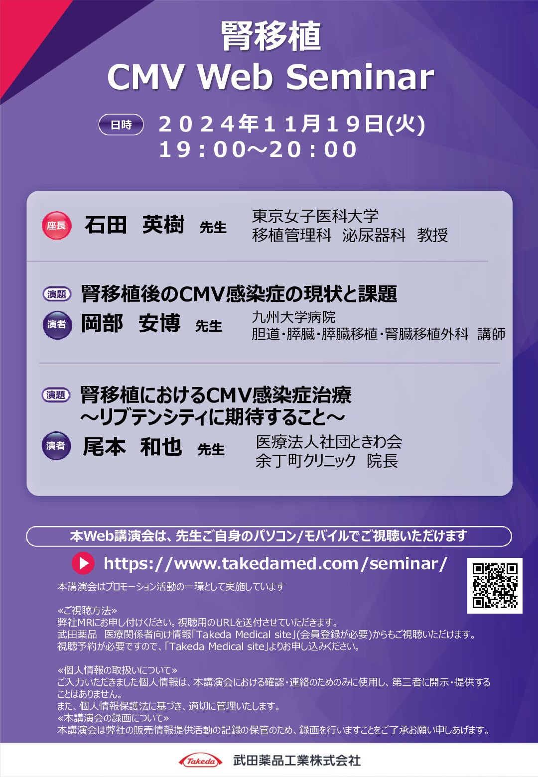 腎移植CMV