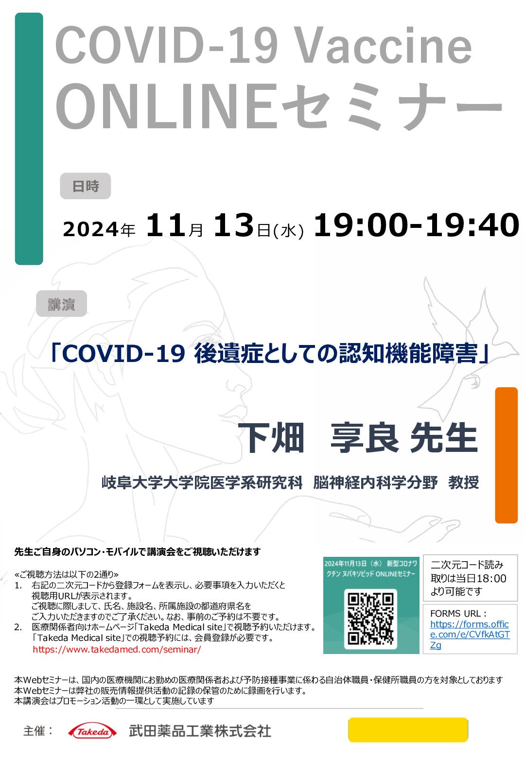 COVID-19