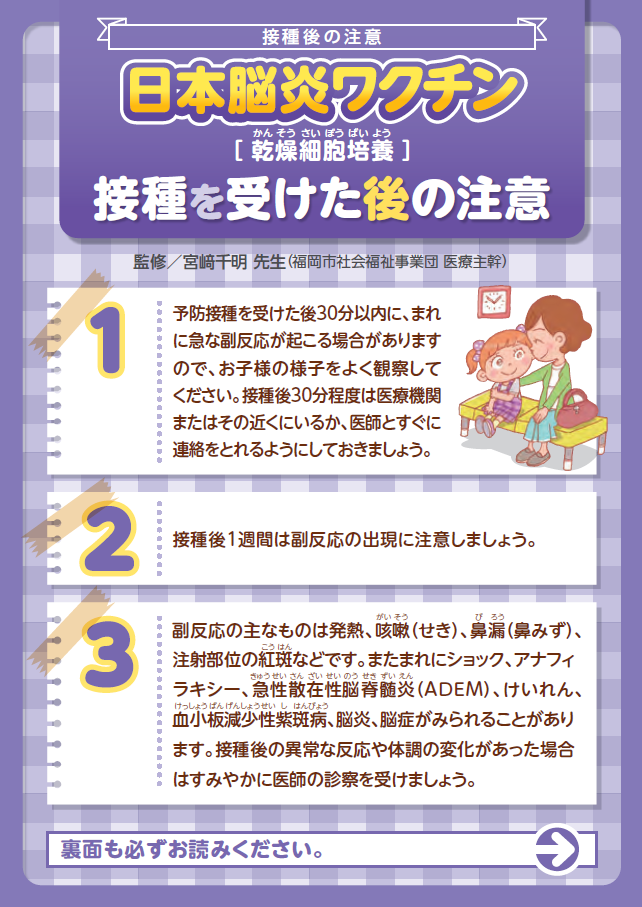 予診票他ジェービックV | Takeda Medical site