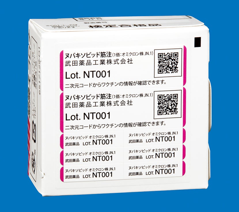 ヌバキソビッド筋注1mL ヌバキソビッド筋注1mL外箱_裏面