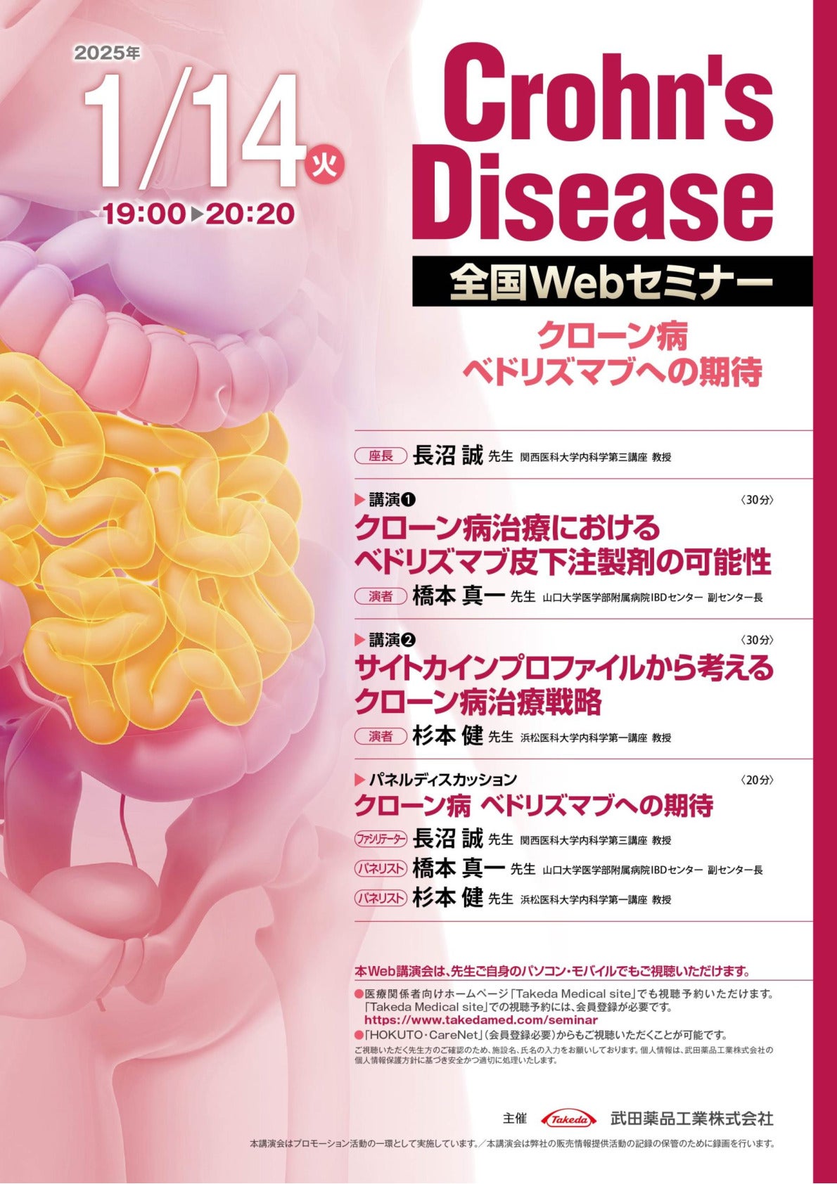 Crohn’s