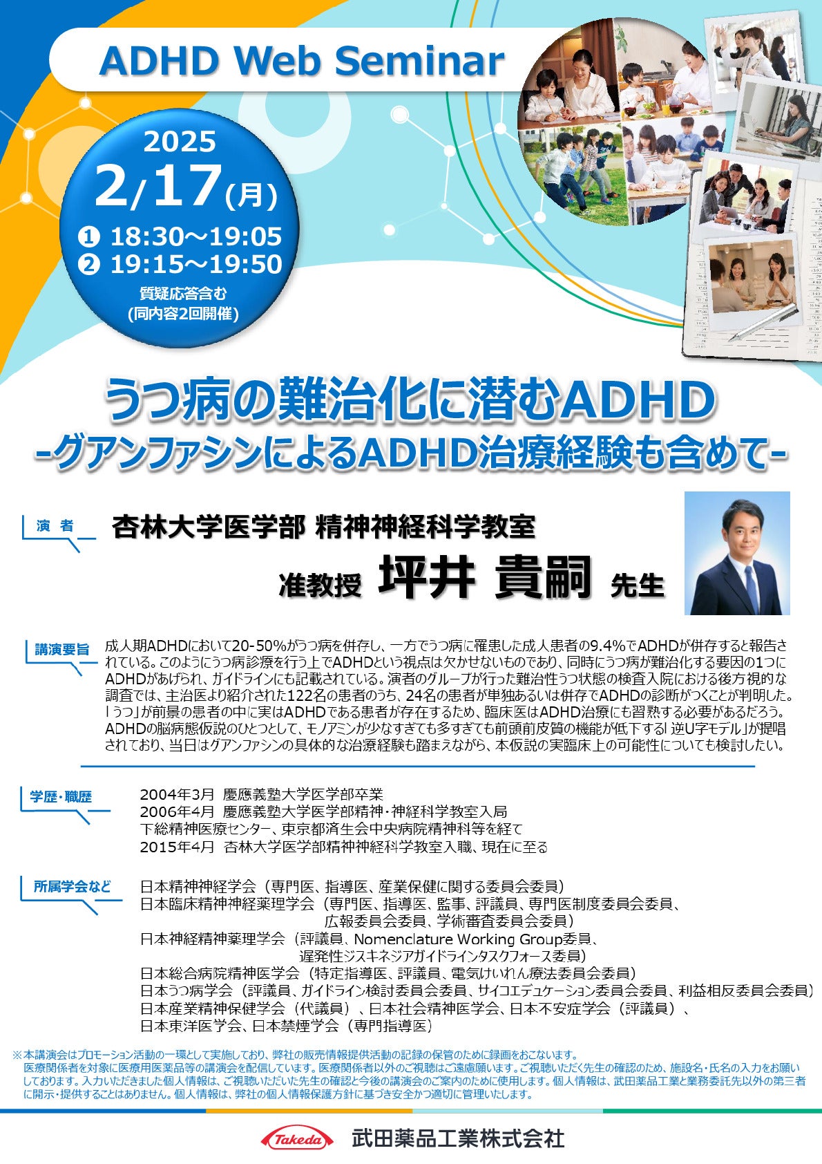 ADHD