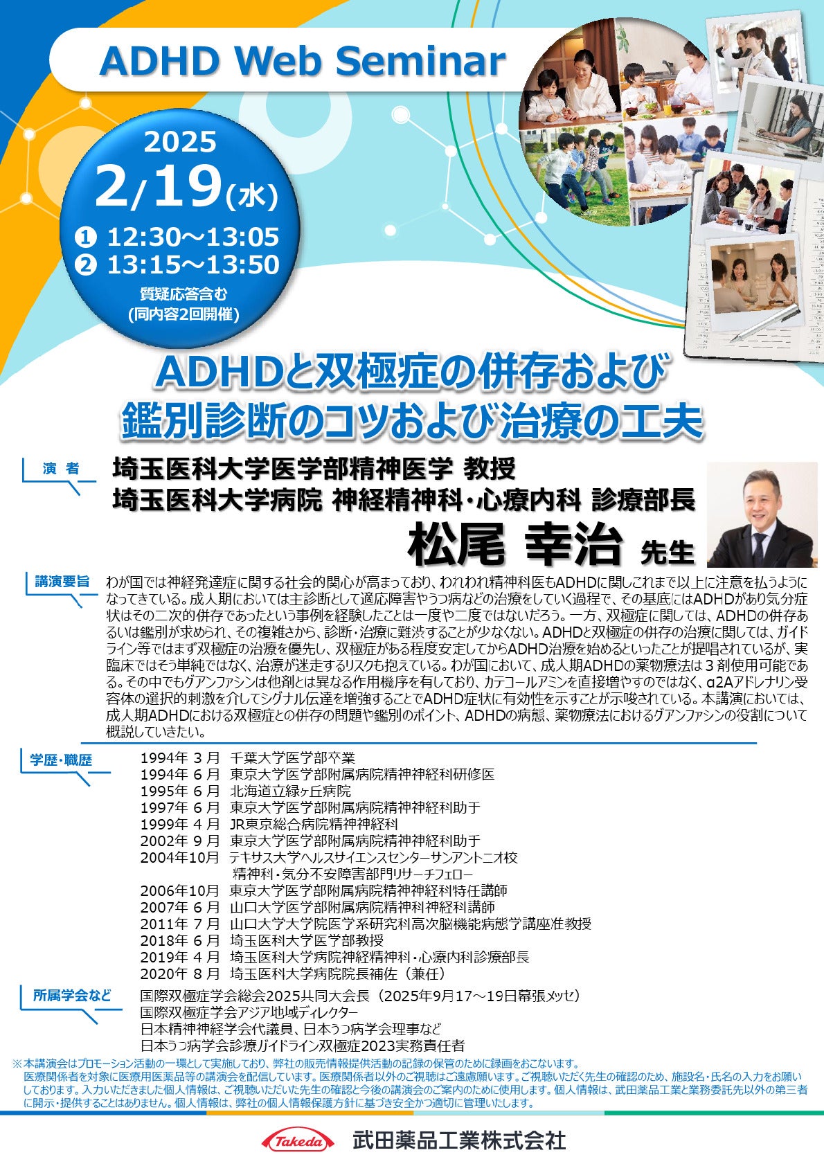 ADHD