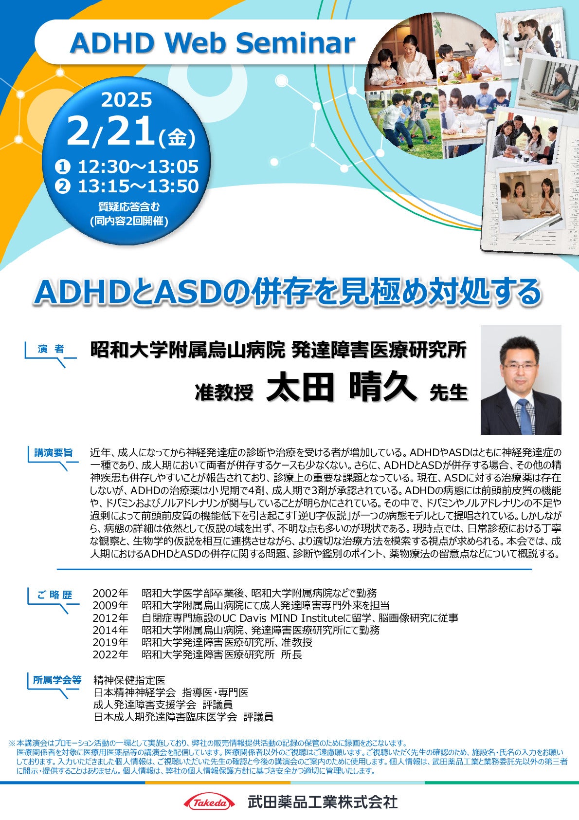 ADHD