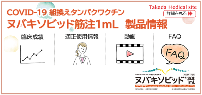 ヌバキソビッド筋注1mL製品情報