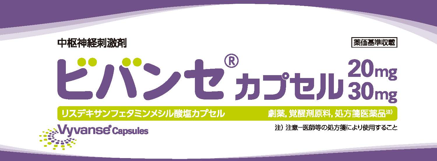 ビバンセカプセル