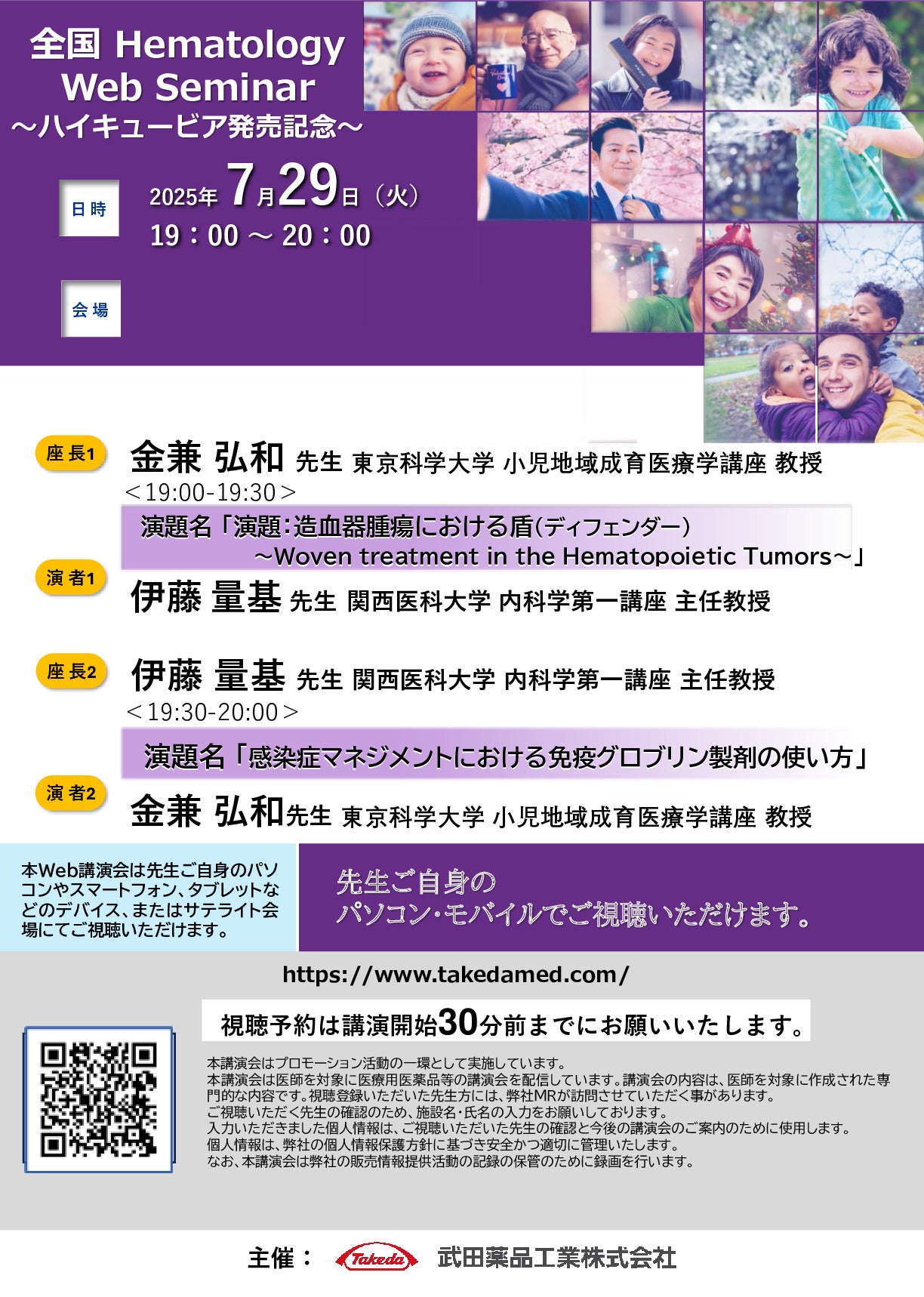 全国Hematology