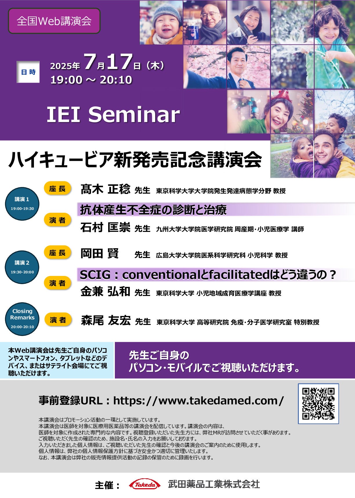 IEI